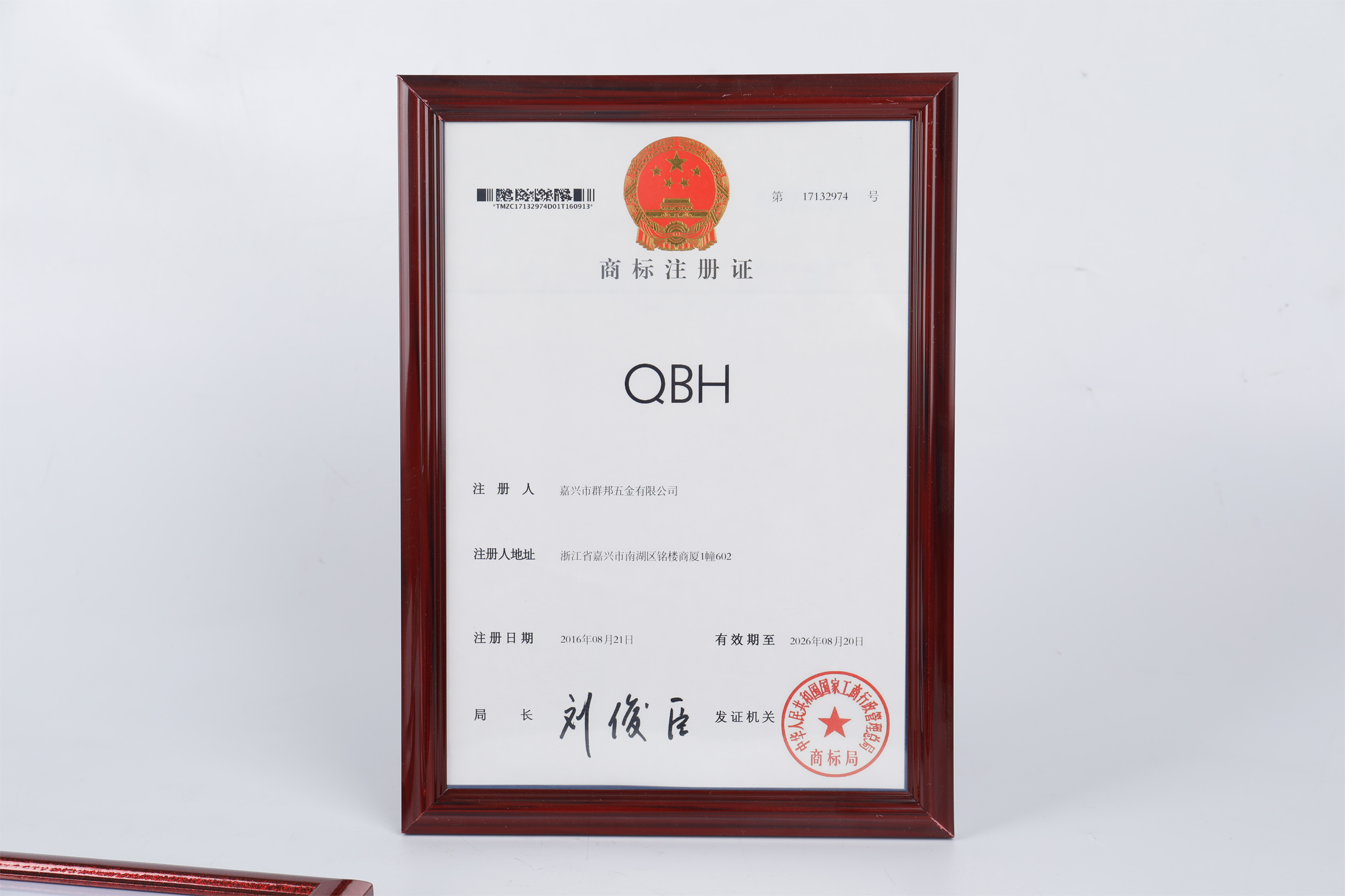Thương hiệu Trung Quốc